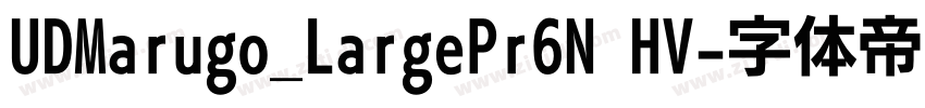 UDMarugo_LargePr6N HV字体转换 UDMarugo_LargePr6N HV字体转换